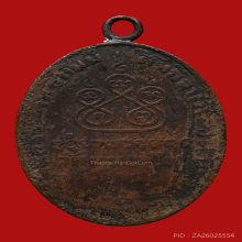 เหรียญรูปไข่บัวคล่ำบัวหงายหลวงพ่อเดิม วัดหนองโพ พ.ศ.๒๔๘๒