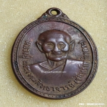 เหรียญ รุ่น 3 หลวงปู่จันทร์ วัดศรีเทพประดิษฐาราม ปี 2515