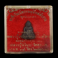 หลวงปู่วิเวียร วัดดวงแข จังหวัดกรุงเทพมหานคร