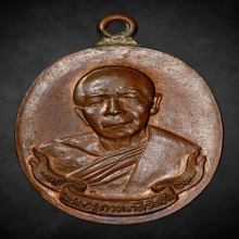 เหรียญห่วงเชื่อม หลวงปู่ทิม วัดละหารไร่ (บล๊อคแรก) สวยเดิม 