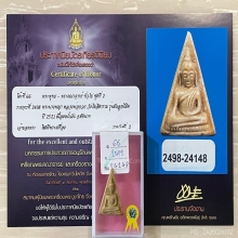 +ติดที่2สมาคม นางพญาหลวงพ่อกวย เนื้อผงน้ำมัน