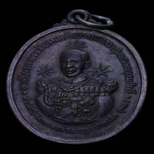 เหรียญกรมหลวงชุมพร ปากน้ำตะโก ปี๒๕๑๙ เนื้อทองแดงรมดำ