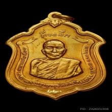 หลวงพ่อแดง วัดเขาบันไดอิฐ