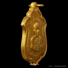 หลวงพ่อแดง วัดเขาบันไดอิฐ