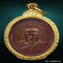 เหรียญหลวงพ่อทองศุข วัดโตนดหลวง ปี.2498