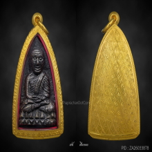 หลวงปู่ทวด หลังเตารีดใหญ่ ปี 05 พิมพ์A