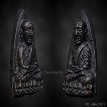 หลวงปู่ทวด หลังเตารีดใหญ่ ปี 05 พิมพ์A