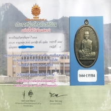 เหรียญหลวงพ่อคูณเจริญพรบนเต็มองค์ปี 2536เนื้อนวะ9 รอบสวยมากๆ