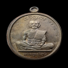 เหรียญหลวงพ่อคูณเจริญพรบนเต็มองค์ปี 2536เนื้อนวะ9 รอบสวยมากๆ