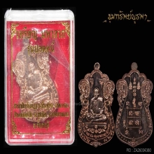 เหรียญ มหาลาภ รุ่นปลดหนี้ หลวงพ่อมนัส จันทบุรี