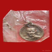 เหรียญบาทเล็ก หลวงพ่อทอง วัดก้อนแก้ว จ.ฉะเชิงเทรา ปี 2517