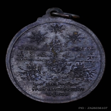 เหรียญกรมหลวงชุมพร ปากน้ำตะโก ปี๒๕๑๙ เนื้อทองแดงรมดำ