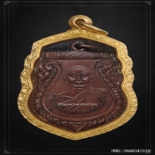 เหรียญรุ่นแรกหลวงพ่อชม วัดท่าไทร ปี.2495