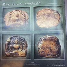 ซุ้มกอ พิมพ์ขนมเปี้ย