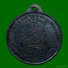 เหรียญรุ่นแรก หลวงพ่อเนื่อง วัดจุฬามณี ปี2511