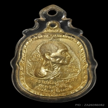 เหรียญอยู่เย็นเป็นสุขหลังยันต์นะมหาเศรษฐี หลวงปู่โต๊ะ ปี2523