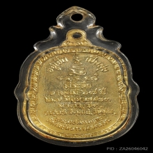 เหรียญอยู่เย็นเป็นสุขหลังยันต์นะมหาเศรษฐี หลวงปู่โต๊ะ ปี2523