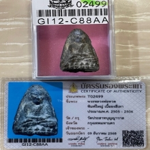 +บัตรสมาคม หลวงปู่ทวด วัดประสาท เนื้อเทา หน้าโบราณ