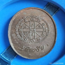 เหรียญ หลวงพ่อคูณ วัดบ้านไร่ ปี 37 รุ่นมุทิตาจิต เนื้อนวะ