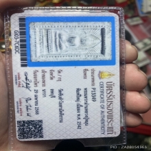 พระสมเด็จแหวกม่าน หลังยันต์ วัดซับลำใย ปี2543