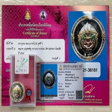 ติดที่1สมาคม&บัตรสมาคม เหรียญกลมหนุมาน  พระอาจารย์ต้อม 