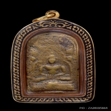 เหรียญหล่อหลวงพ่อทา วัดพะเนียงแตก รุ่นแรก