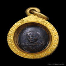 เม็ดกระดุมกรมหลวงชุมพร วัดถ้ำเขาเงิน ปี๒๕๑๑ เนื้อทองแดงรมดำ