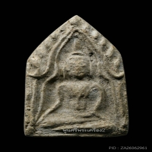 ติดรางวัลที่ 1 ขุนแผนมหาเสน่ห์ หลวงพ่อสงวน วัดไผ่พันมือ