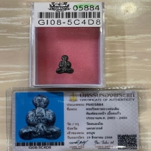 +บัตรสมาคม ปิดตาสองหน้าหลวงพ่อเดิม วัดหนองโพธิ์