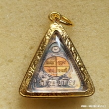 เหรียญ หลวงพ่อสด วัดปากน้ำ ปี 35 รุ่นกันภัย เนื้อ 3K