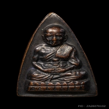 +บัตรสมาคม หลวงปู่ทวดสามเหลี่ยม วัดช้างไห้ รุ่น รศ200