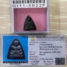 +บัตรสมาคม หลวงปู่ทวดสามเหลี่ยม วัดช้างไห้ รุ่น รศ200