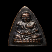 +บัตรสมาคม หลวงปู่ทวดสามเหลี่ยม วัดช้างไห้ รุ่น รศ200