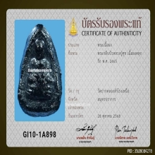 พระกลีบบัว หลวงปู่สุข วัดปากคลองสำโรง เนื้อผงคลุกรัก