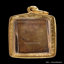 เหรียญหลวงปู่ศุข วัดปากคลองมะขามเฒ่า พิมพ์ประภามณฑลรัศมี