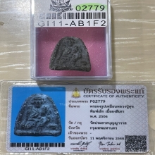 +บัตรสมาคม หลวงปู่ศุข วัดประสาท เนื้อเทา