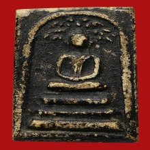 สมเด็จ ปรกโพธิ์ 