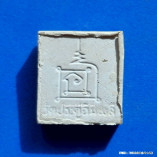 พระผงอัฐิ หลวงปู่โต๊ะ วัดประดู่ฉิมพลี ปี 34 