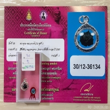 +ติดที่1สมาคม สีผึ้งเขียวเลี่ยมเงิน หลวงพ่อทาบ