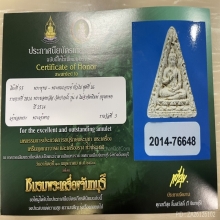 ติดที่3สมาคม+บัตรสมาคม พระปากน้ำรุ่น4 พิมพ์สามเหลี่ยม