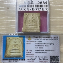 +บัตรสมาคม สมเด็จเส้นด้ายใหญ่ หลวงปู่ลำภู ลงกรุตุ่มน้ำมนต์