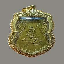 เหรียญเทวดาขี่กระต่าย ลพ.เชย วัดท่าควาย