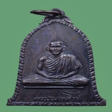 เหรียญระฆังหลวงพ่อเกษม บล็อกเสาอากาศตัดธรรมดา