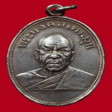 LUANG-POR-SOD , TA-WAI-PATA-HARN COIN , SILVER ( 1st PIECE )