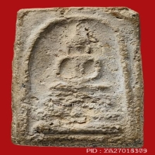 พระสมเด็จบางขุนพรหม พิมพ์ฐานแซม กรุเก่า