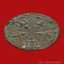 งบน้ำอ้อย สมเด็จพระสังฆราชแพ วัดสุทัศน์