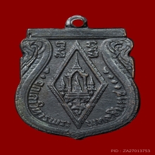 สภาพสวย เหรียญพุทธชินราช อินโดจีน สระขีด วัดสุทัศน์ ปี2485