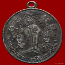 เหรียญพระพุทธฉายเขาชะโงก เนื้อเงิน ปี2489