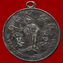 เหรียญพระพุทธฉายเขาชะโงก เนื้อเงิน ปี2489