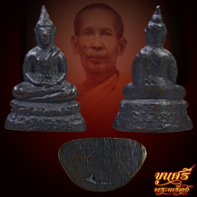 พระกริ่งอรหัง พิธีราชบพิธ ปี 2498